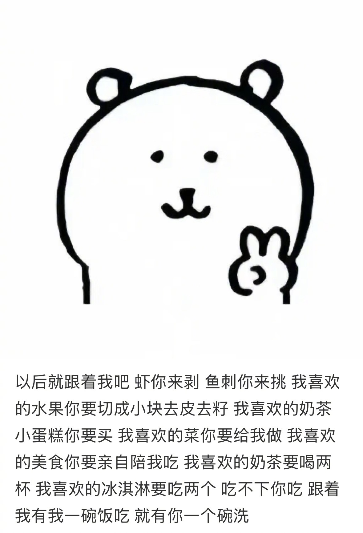 以后就跟着我吧 