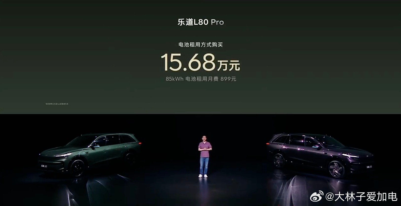 L80 这个价格，这个产品力，还有谁？乐道