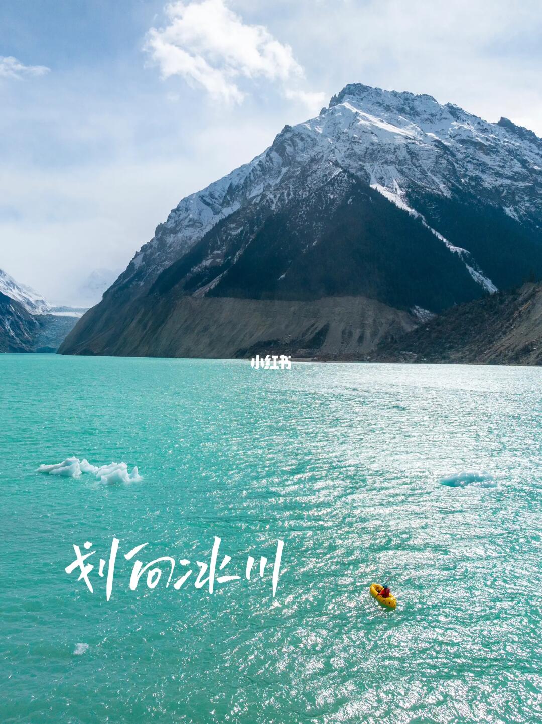 根本无法拒绝❌在雪山下划船｜这里是西藏