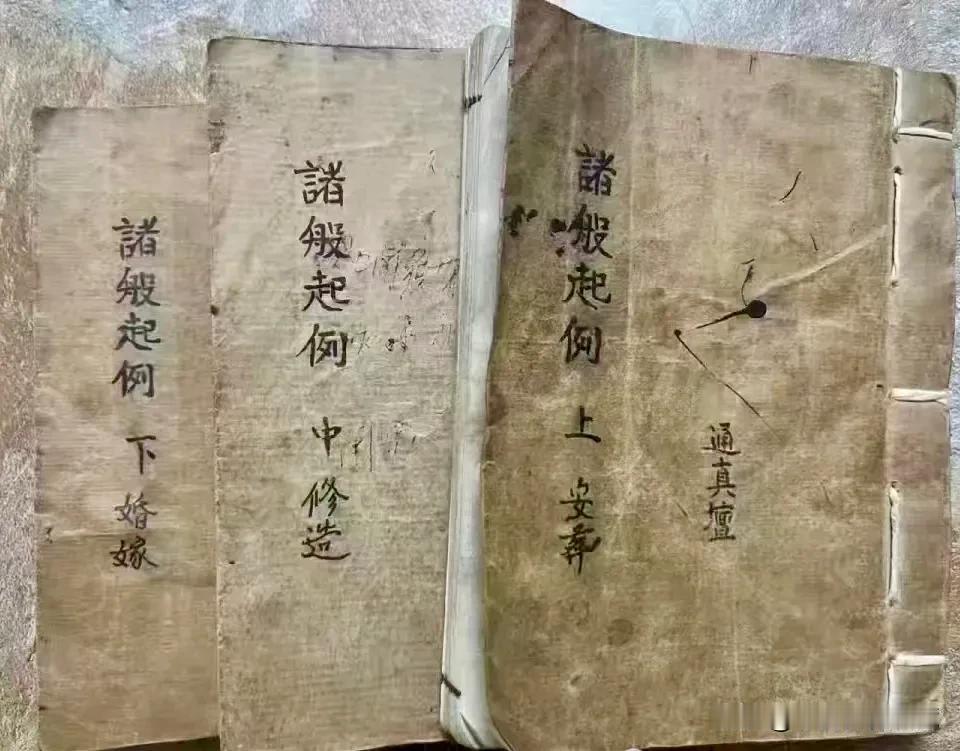 《诸般起例·婚嫁·修造·安髒》
主要内容有：
师人天坑、师人煞、四季天坑
独脚天