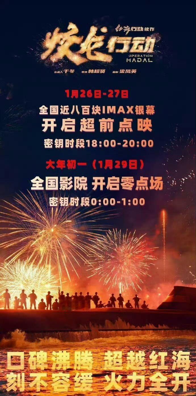 蛟龙行动点映真的来了！！！！于冬这么拼都给我整感动了，高低得去看一场 