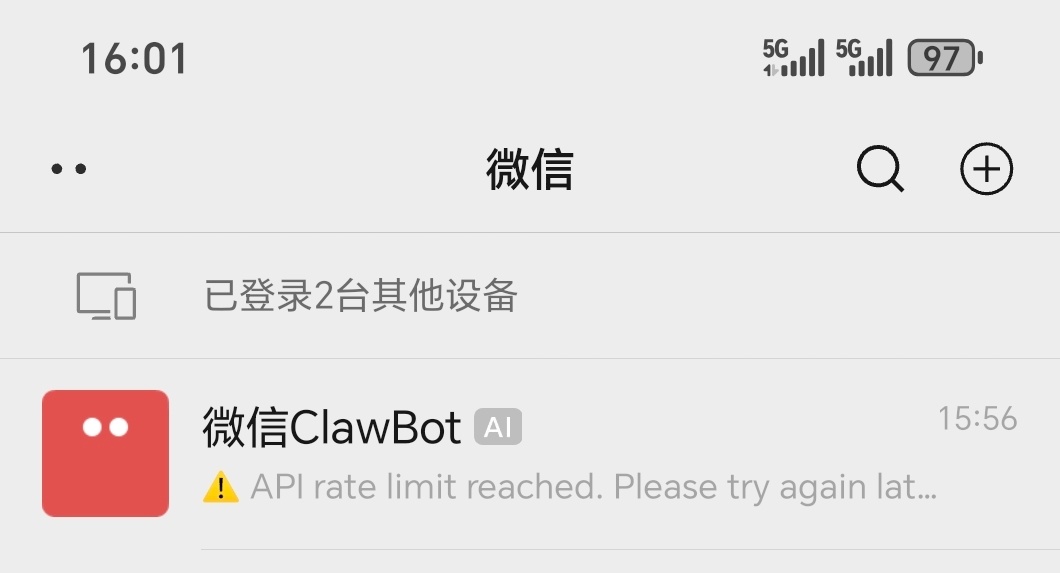 微信终于还是推出了ClawBot插件直接出现在聊天框页面，还可以置顶无缝地融入微