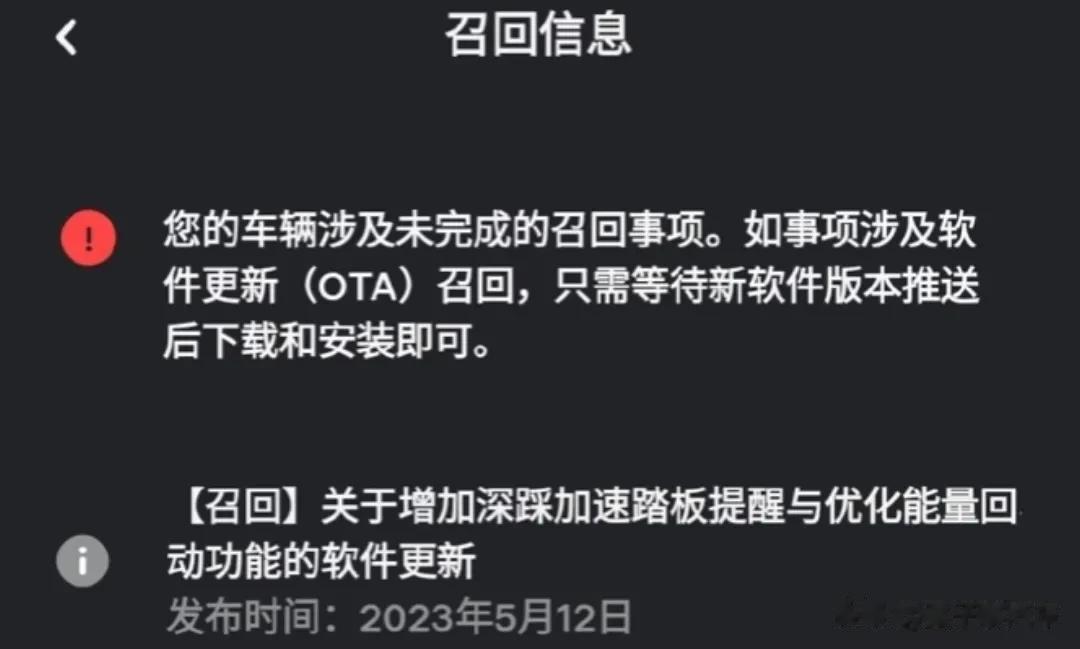 特斯拉要召回110万辆车！
存在质量缺陷？还是设计缺陷？
首先，你要知道，召回的