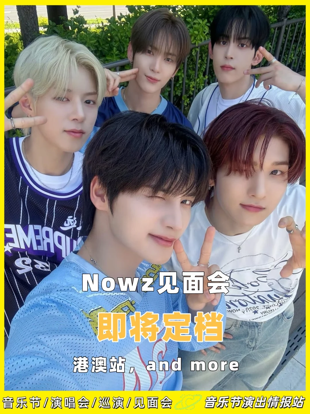 NOWZ见面会，港澳站，即将定档 	 信息：NOWZ见面会 地点：港澳...