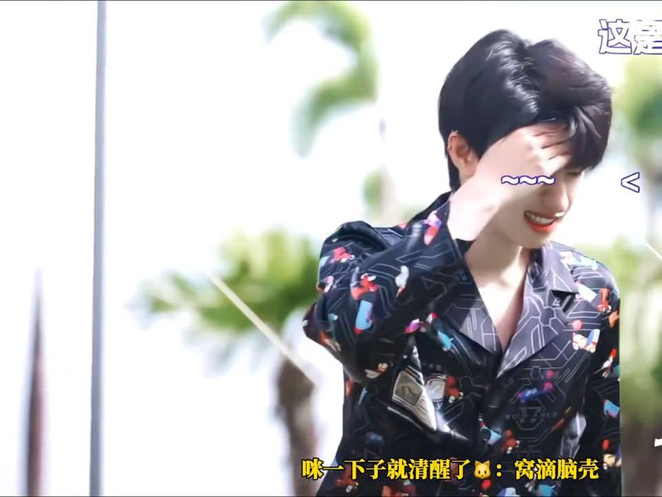 朱志鑫被绳子叫醒了一路向海的少年 朱志鑫刚醒就撞到绳子，像被绳子强制叫醒，懵懵的