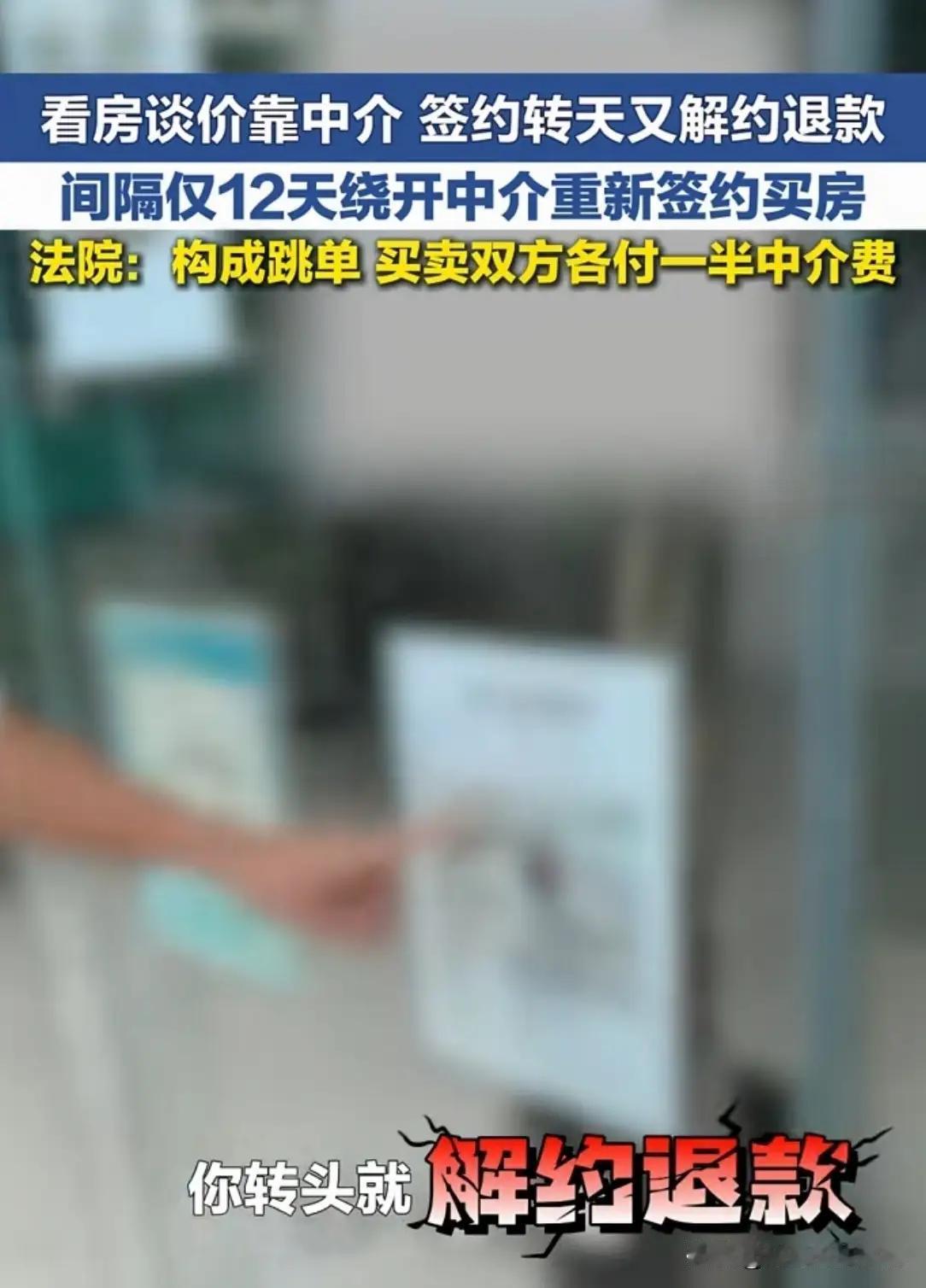 跳单省八千，倒赔一万五

四川邛崃，一场房产交易的"连环计"，堪称人间百态的教科