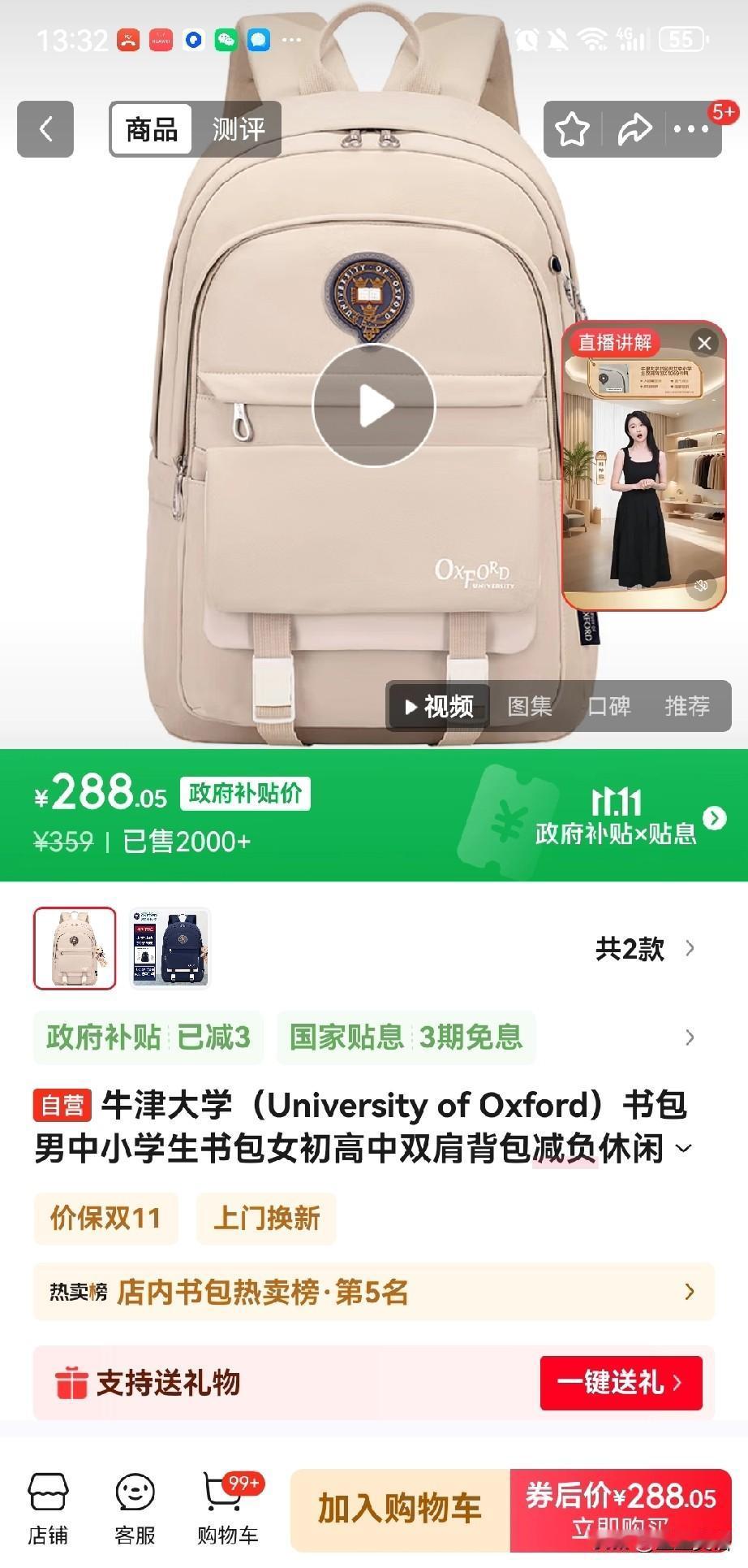 京东这双十一的优惠，咋滴没有优惠还涨价了呢[捂脸]
退了一个包255元，今天点开