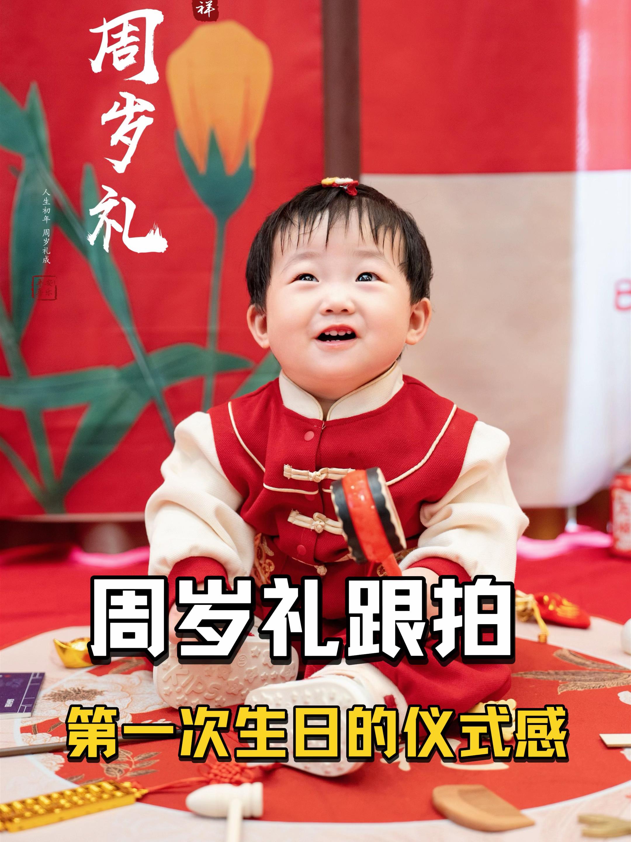 商洛周岁宴跟拍 | 被这个周岁宝宝萌化了。小小的人，大大的世界。周岁跟...