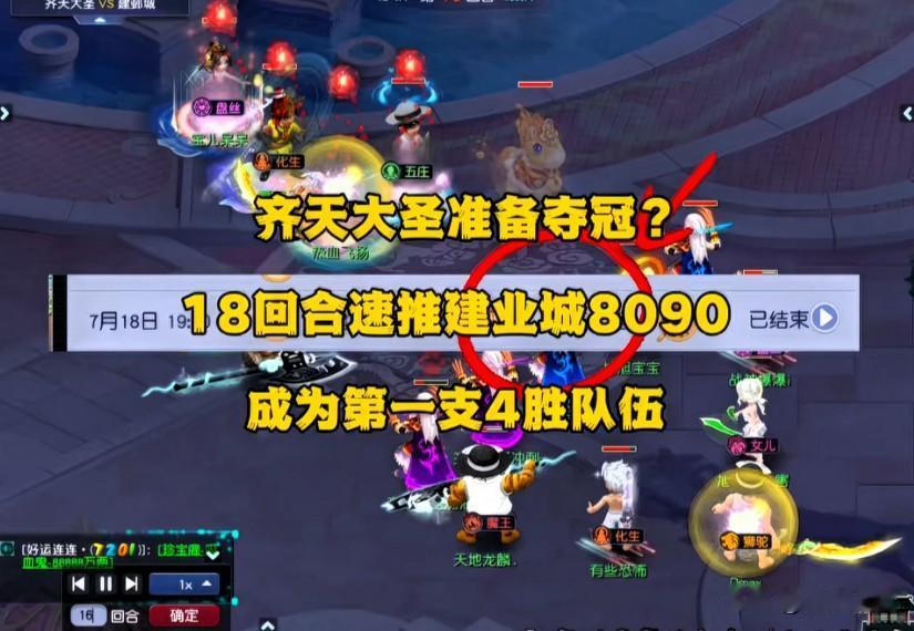 畅玩服武神坛爆出重磅战果齐天大圣力克夺冠热门建业城8090战队

成为全服首支拿