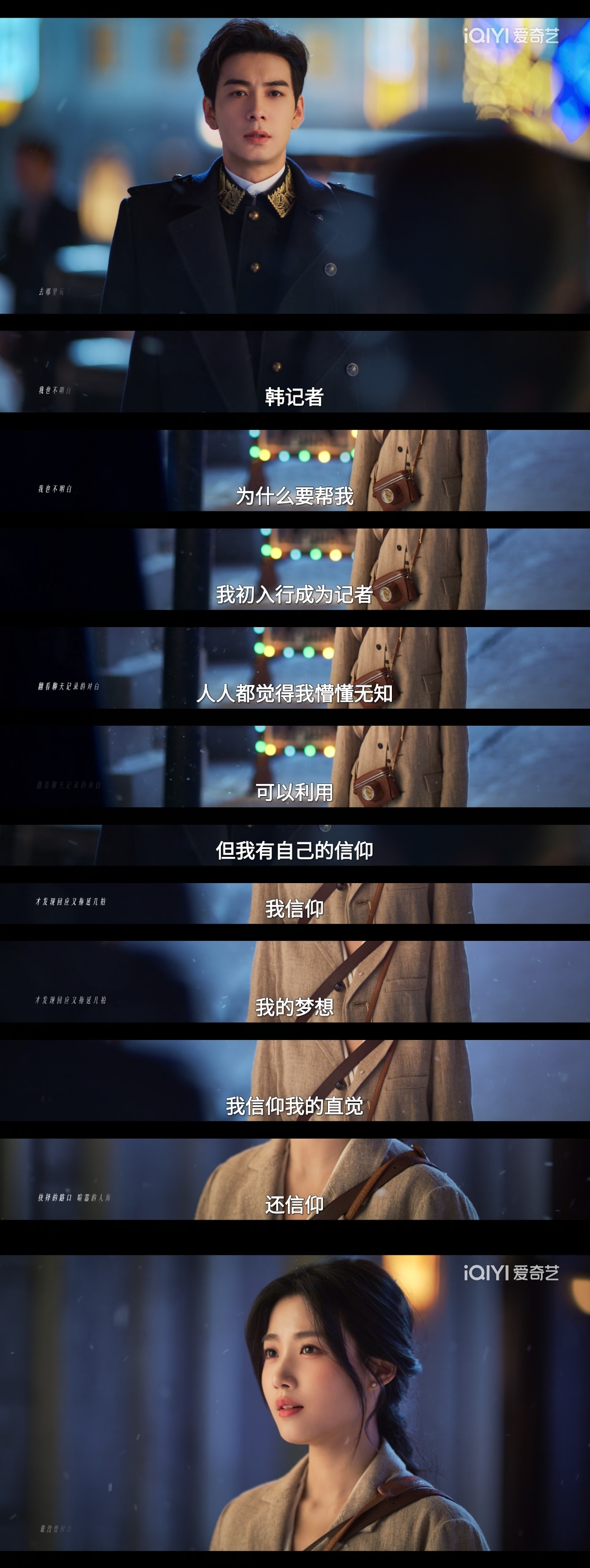 难得男女主都长嘴，误会不过半集这个一语双关我喜欢🤲枝枝的追剧碎碎念 /电视剧轧