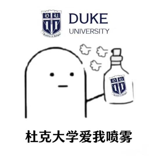 Duke MMS 面完了 舒服了