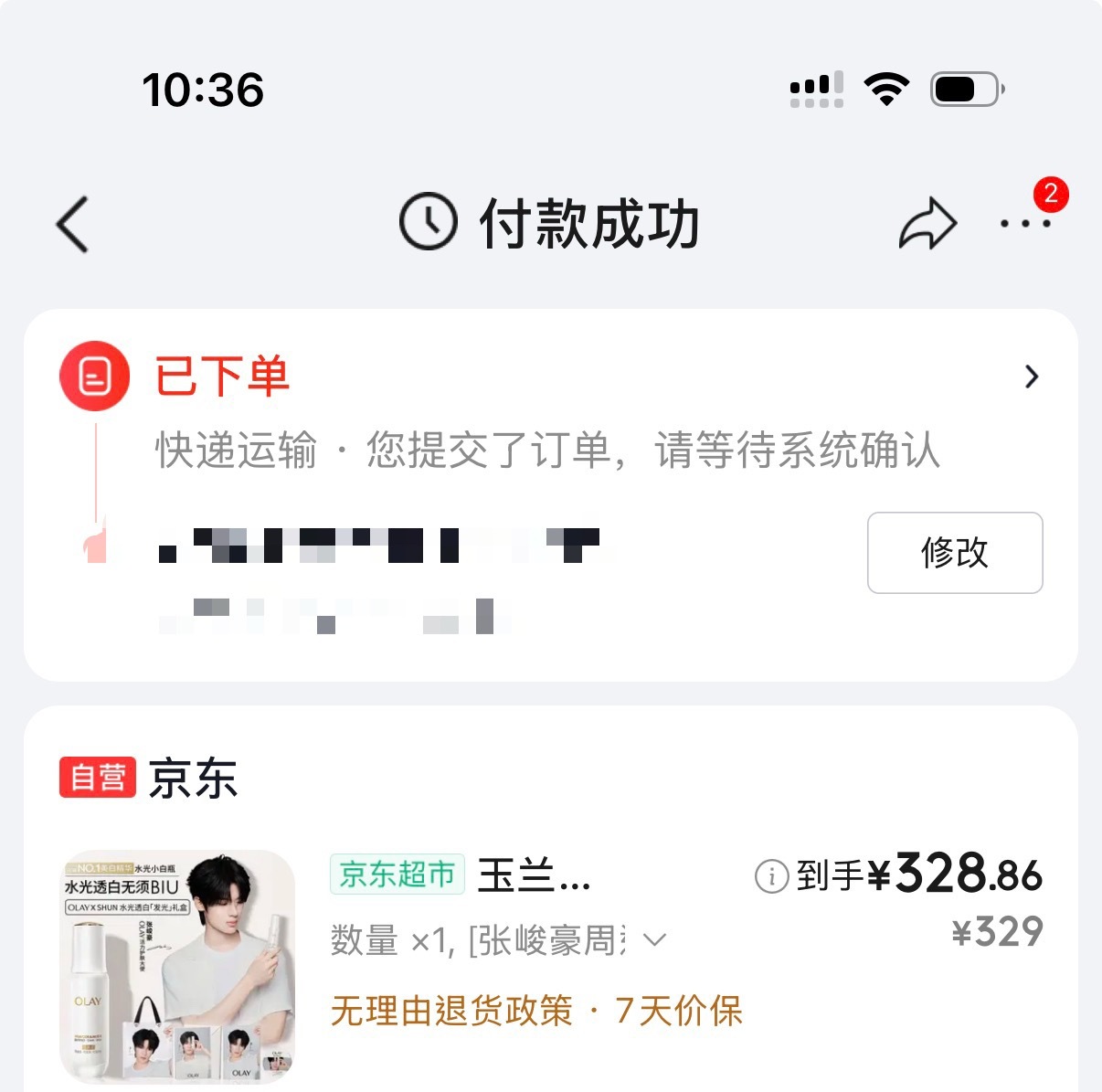 我感觉我特别闹麻