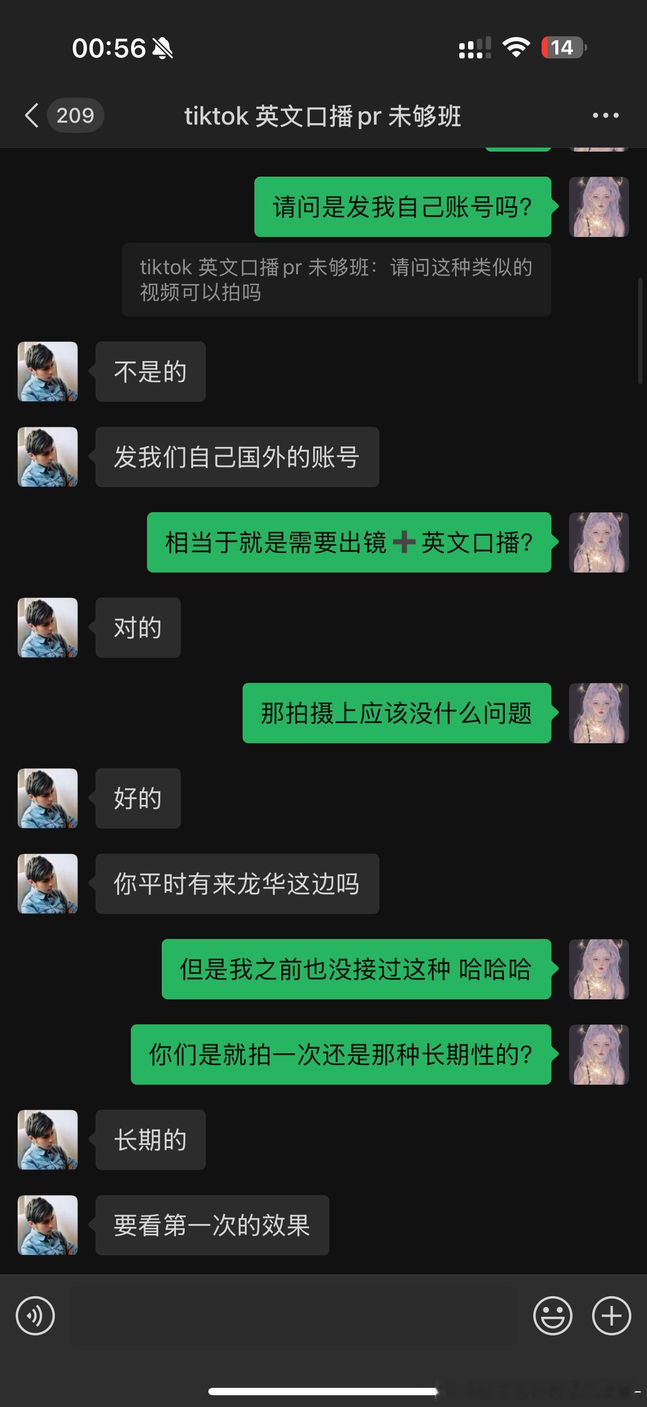 脑残男的能离我远一点吗打着合作的旗号干这种事情上一秒聊工作下一秒看看腿太有石粒辣