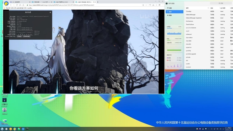 全力保障十五運(yùn)！搭載兆芯開先KX-7000的智微華光E700-ZD真機(jī)體驗(yàn)