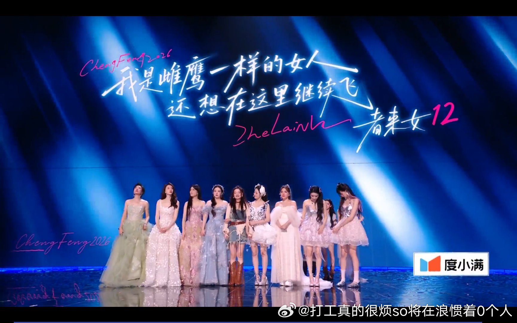 张慧雯这种性格没那么“聪明”的我很难讨厌除了跑过去抱者来女就在后面默默哭，一个脸