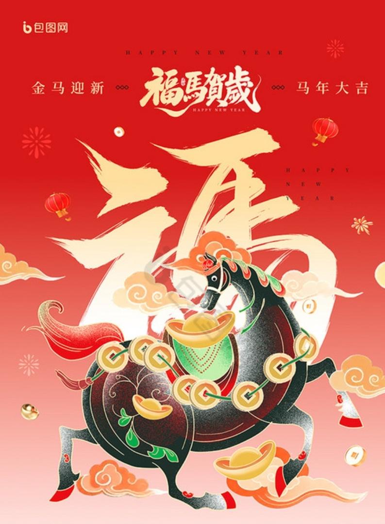 首拜诸师长、友朋新岁之禧，感念经年相守之谊，恭祝马年万事顺遂。[作揖]

昔者，