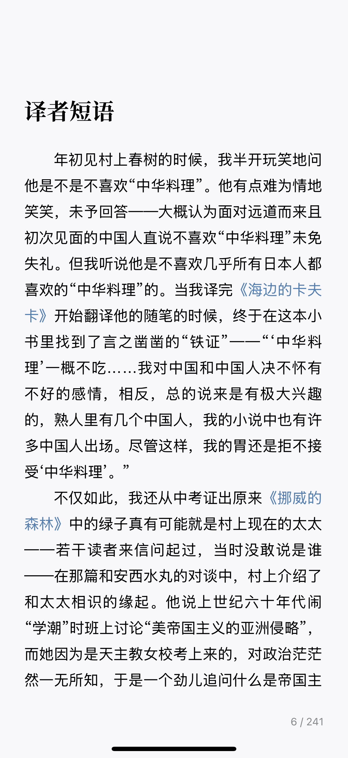 这一段的猥琐劲就不说了，“音容笑貌”是能这么用的吗…… 