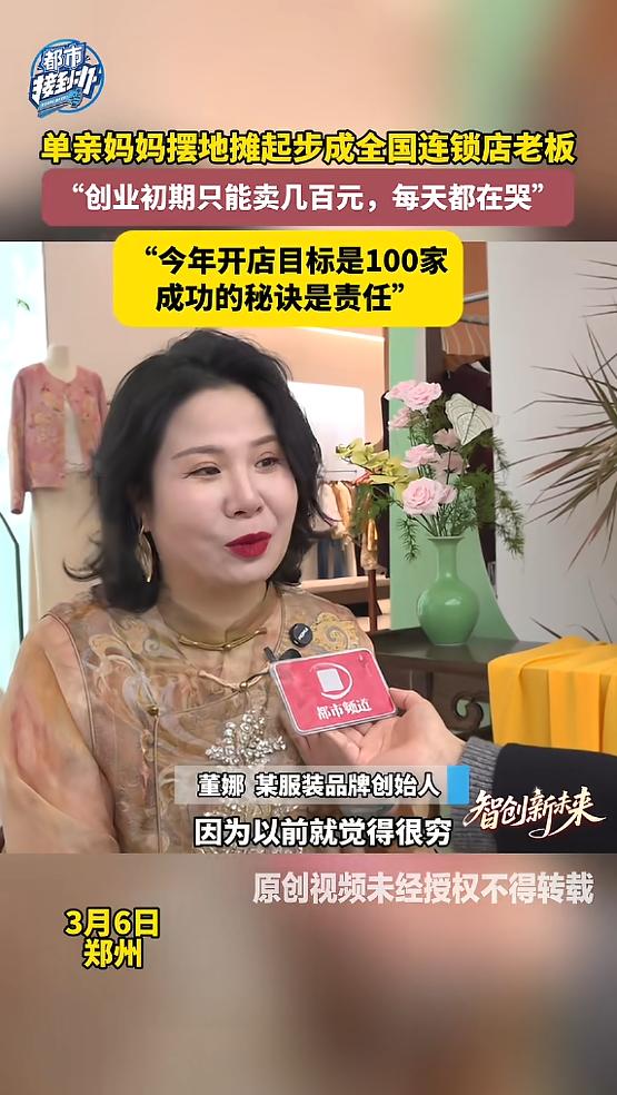 “活该她发财！”河南郑州，一女子成为单亲妈妈后，独自承担起养孩子的重担，当时她揣