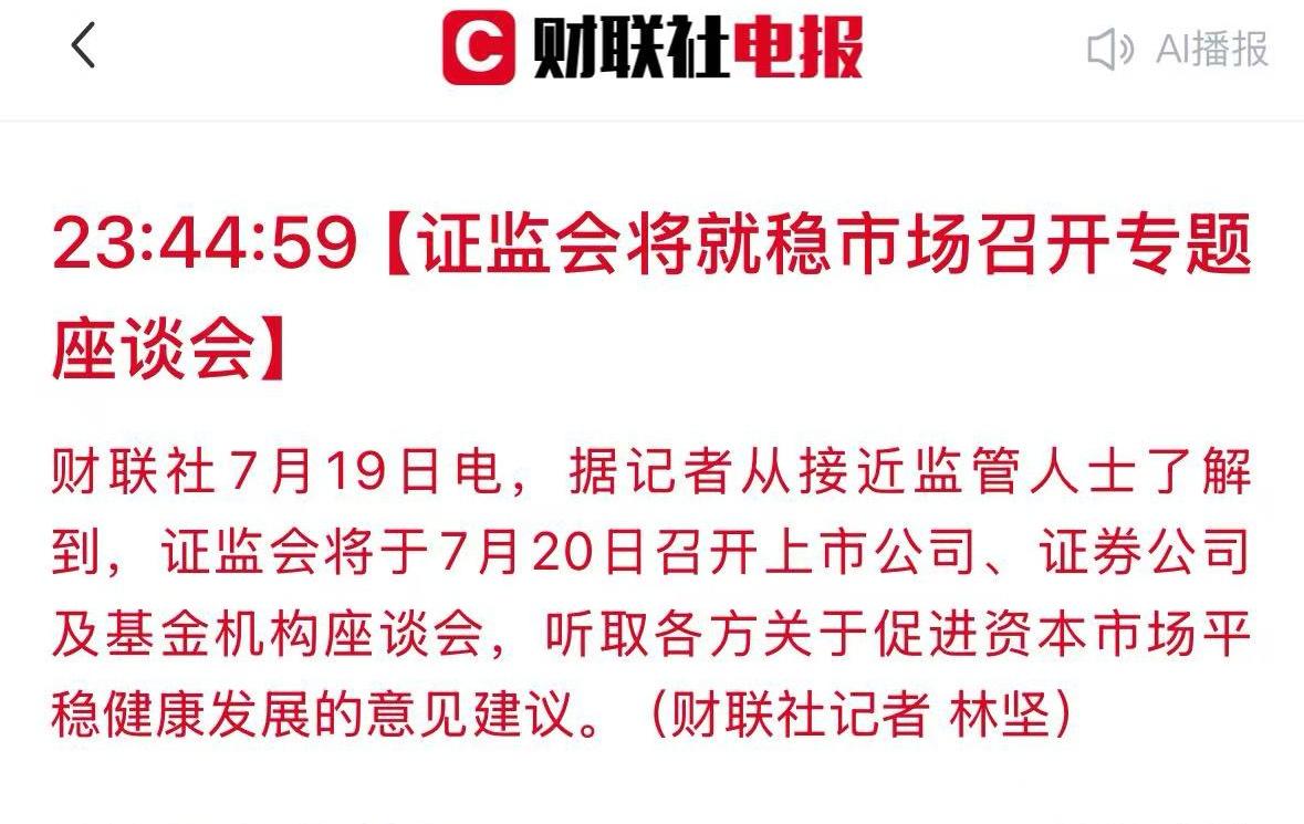 救市三部曲！
资本市场在2008年、2015年、2024年分别进行了三次救市，三