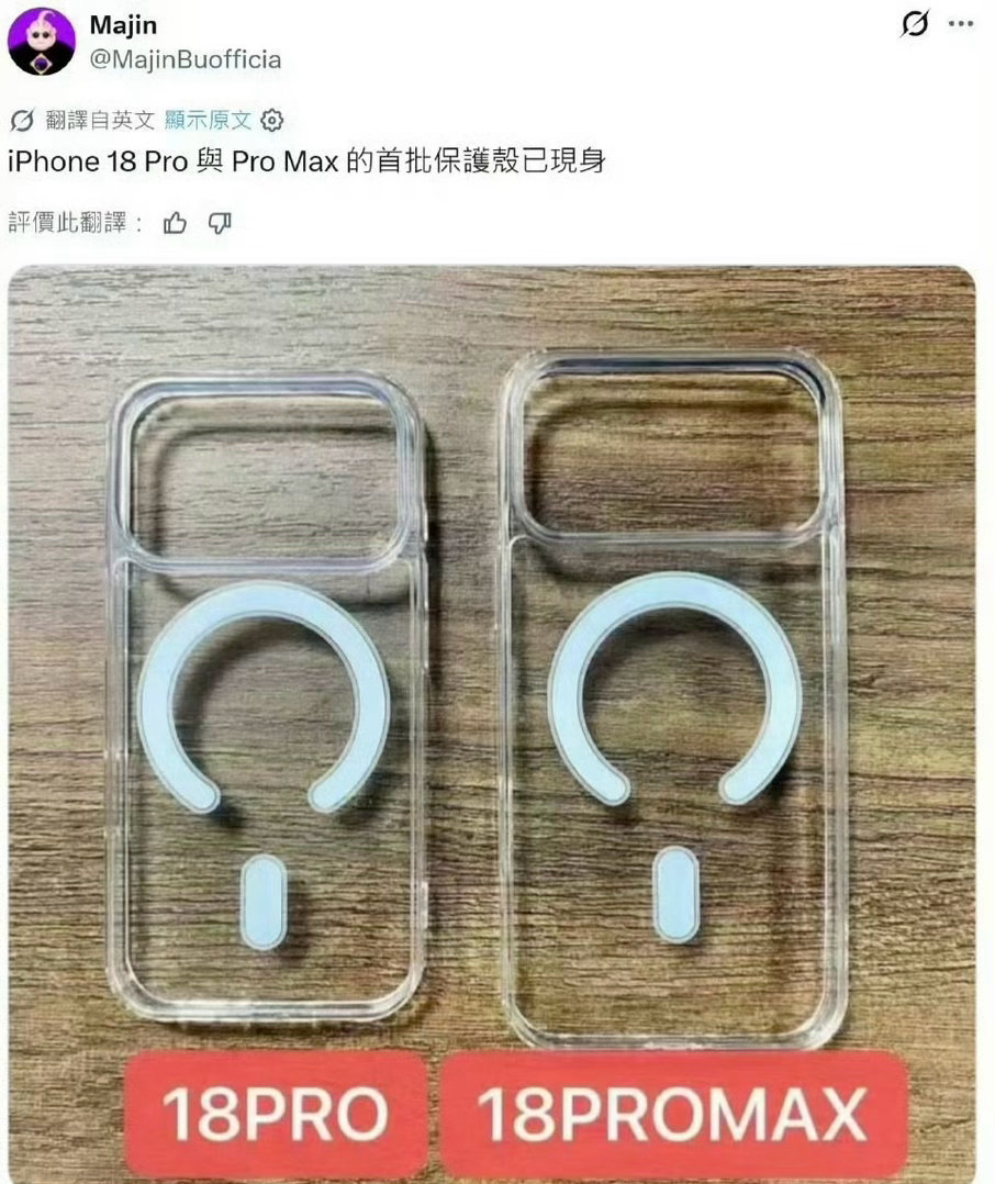 iPhone18Pro系列手机壳曝光从曝光的尺寸和颜色来看，没什么大的更新吧。对