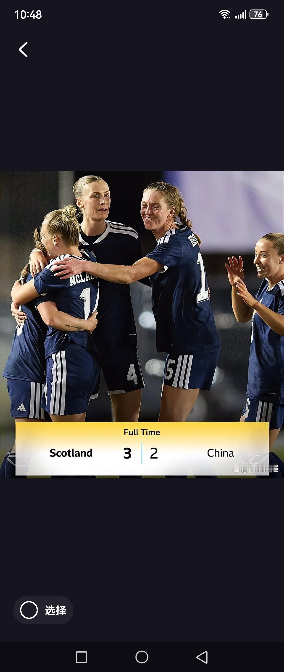 中国女足在友谊赛中仅4分钟便丢掉3球，最终2比3不敌苏格兰女足，引发广泛热议。