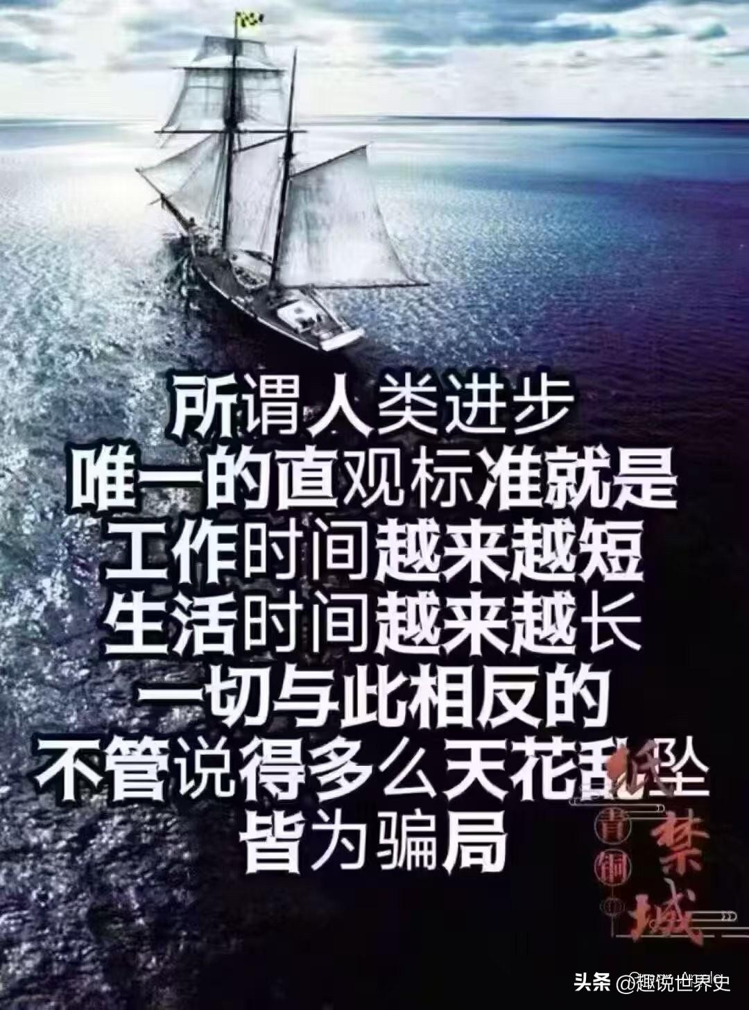 人类现代历史进程表明，人类进步唯一的直观标准，见图…人类文明的走向 人类文明进史