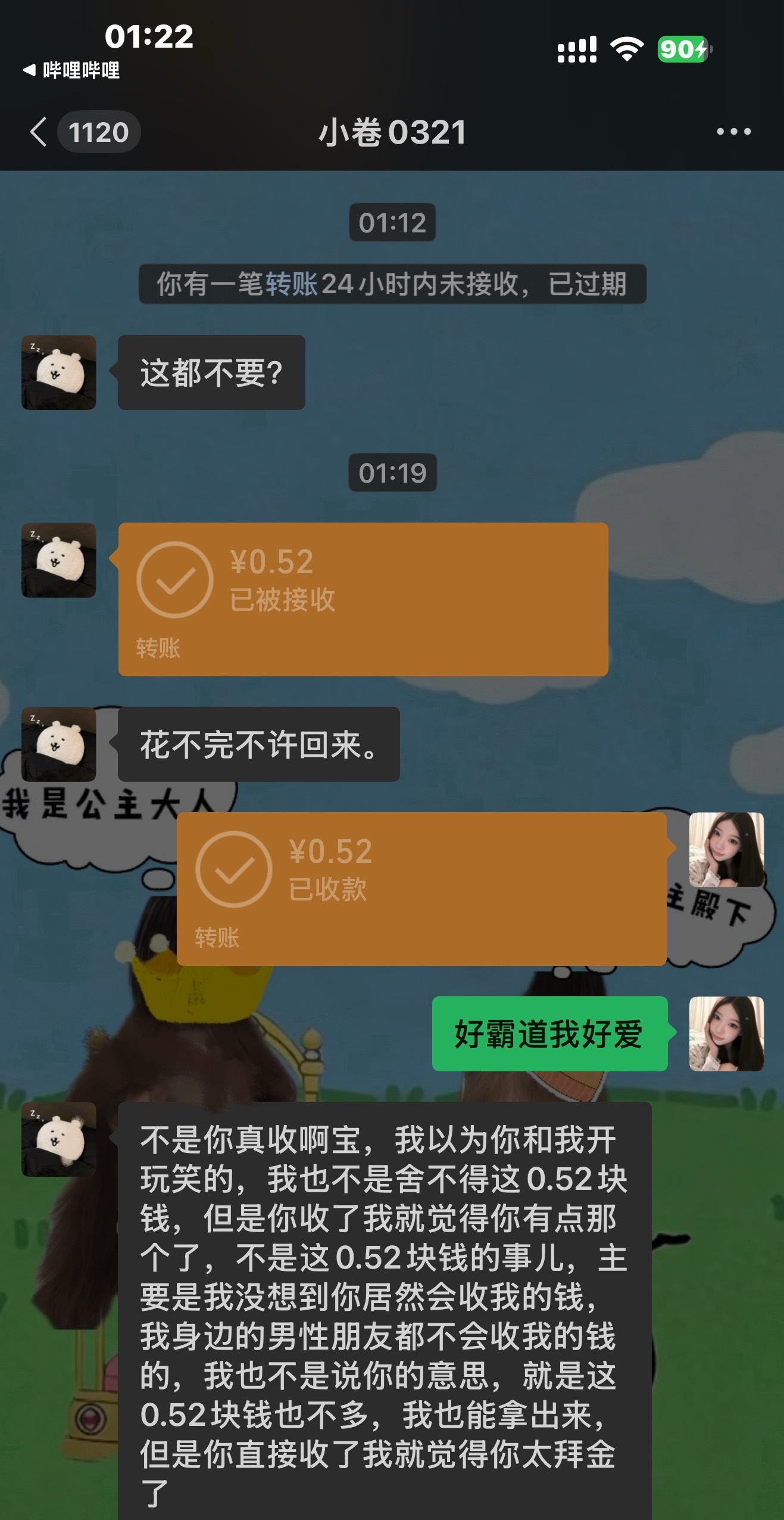 有没有人知道这女的又咋了