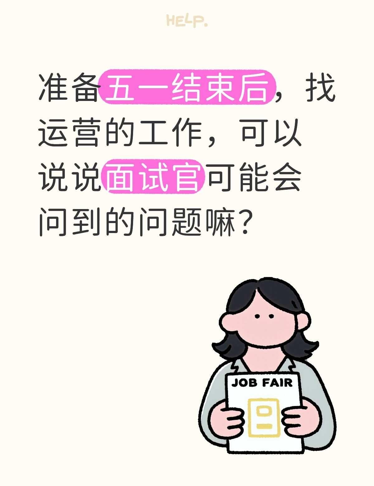 广州广州好找不
求助贴 在线求助 提问 运营 运营工作 广州找工作 广州工作 运