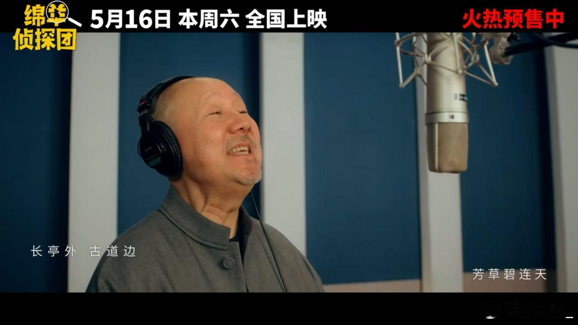 腾格尔终于对送别下手了 被腾格尔的全新改编圈粉了，保留经典内核又加了个人特色，曲