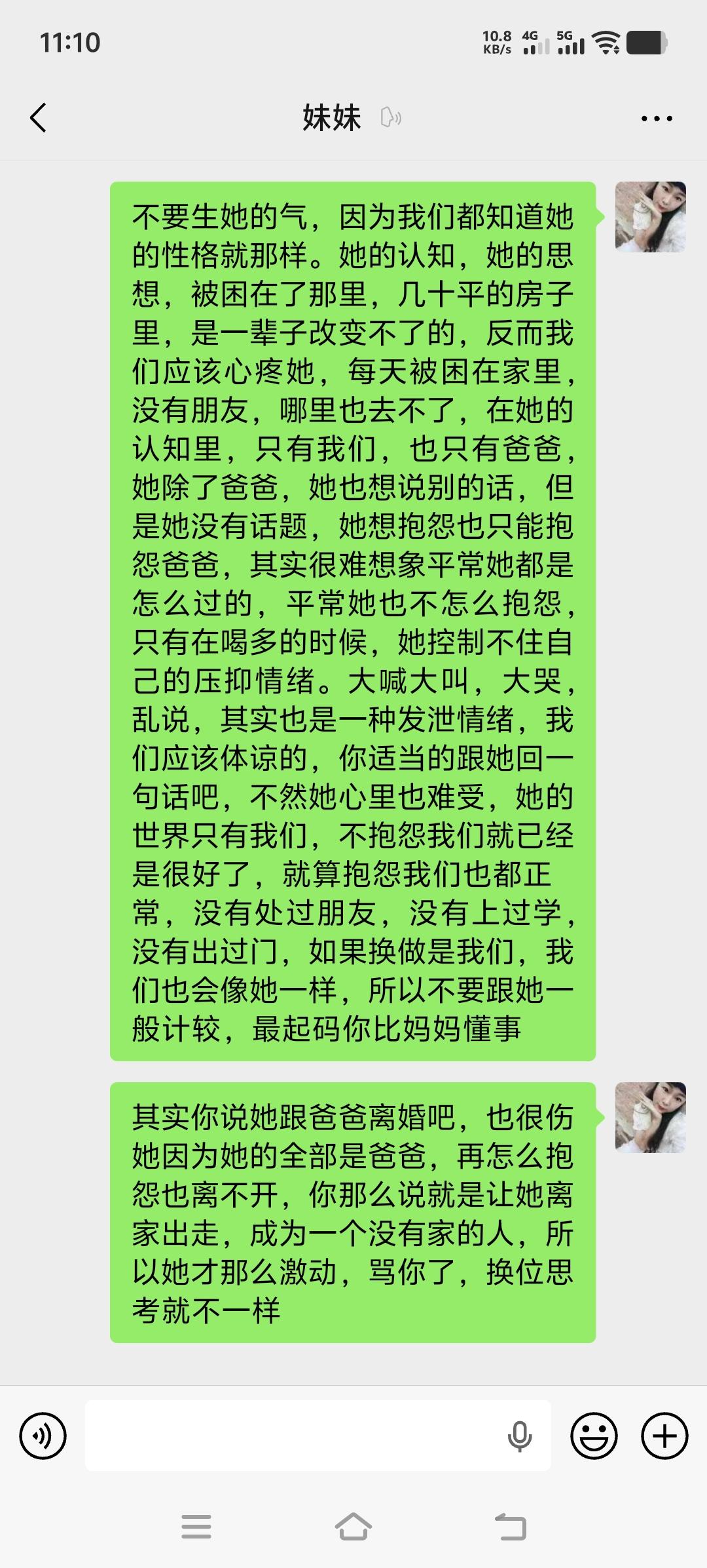 操心的命，却没有操心的本事
现在我在头条也是变成透明人了，
但是我已经习惯记录了