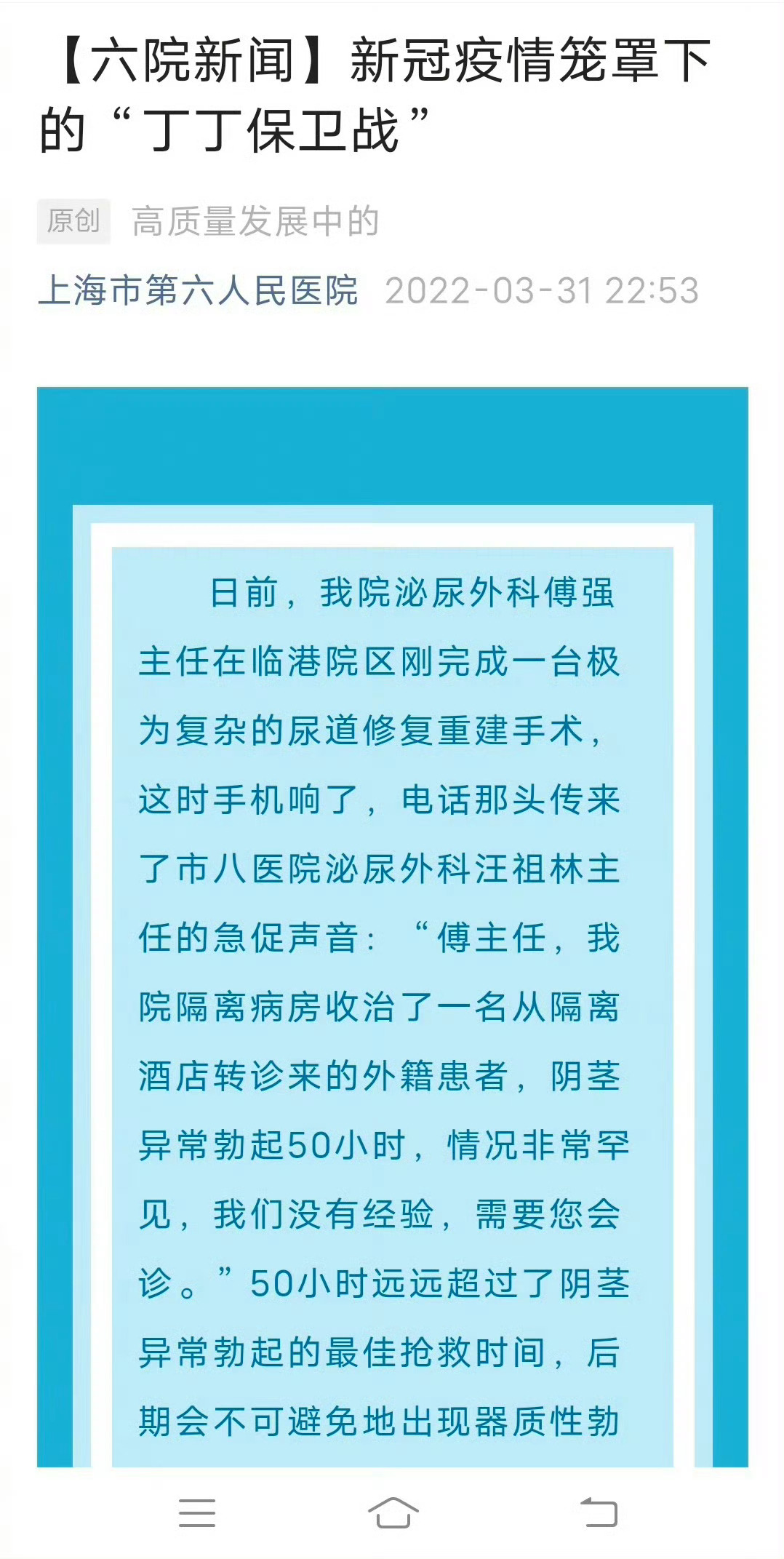 今天是“丁丁保卫战”胜利四周年纪念日。 
