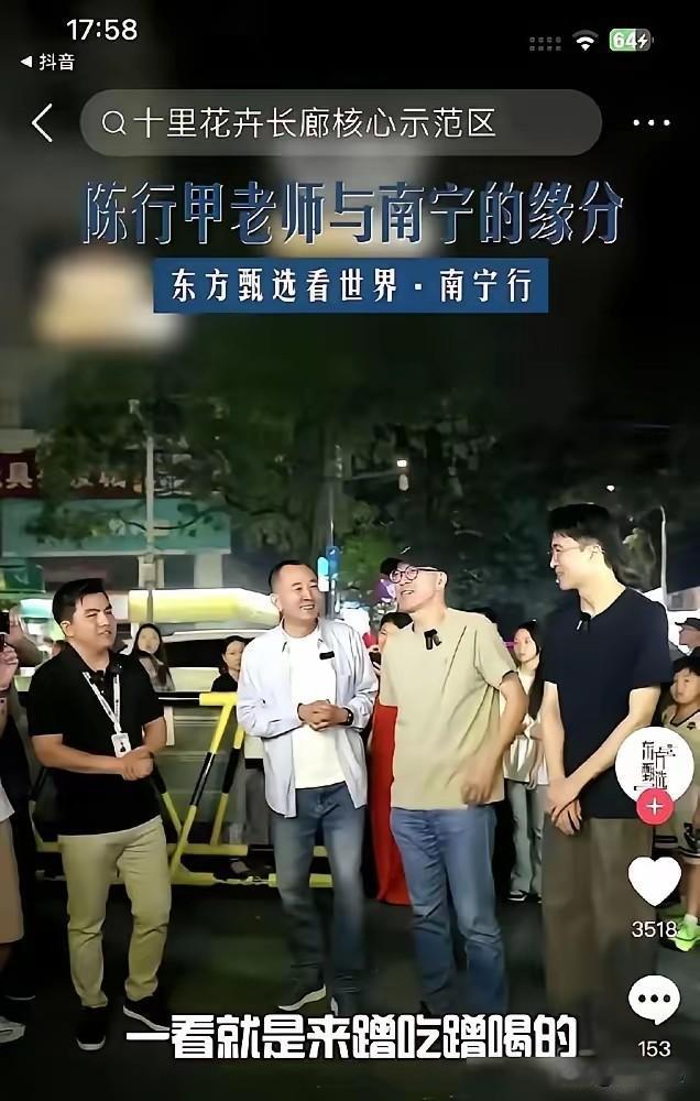 突然看到俞对陈说：“你一看就是来蹭吃蹭喝的”。

这句话引起了网络上的轩然大波。