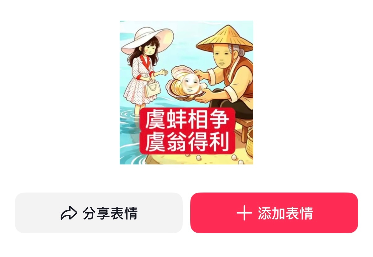 这啥图