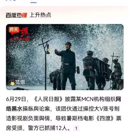 额，还能这么甩锅……那几个yxh6月16号就被抓了，账号也都停更了，但是《四渡》