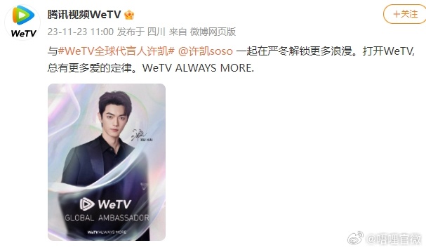 许凯海外影响力真的顶许凯海外影响力已经Nextlevel 先后拿下WeTV、爱奇