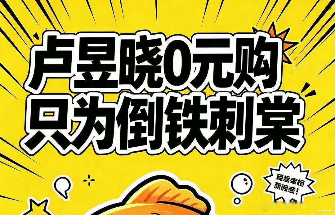 卢昱晓 刺棠呃呃呃 
