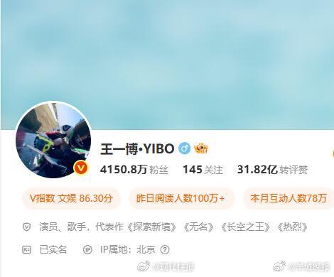 【#王一博去掉UNIQ认证#】#王一博代表作加上了探索新境Angelababy韩