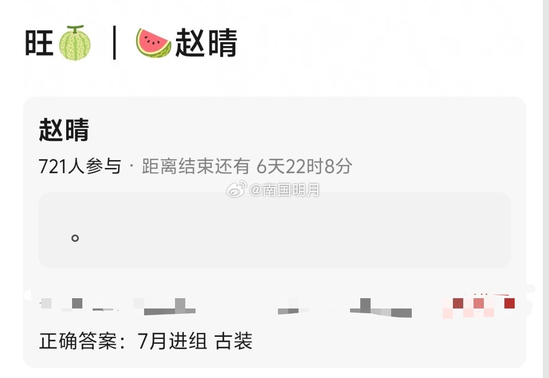 赵晴 七月进组 古装剧 
