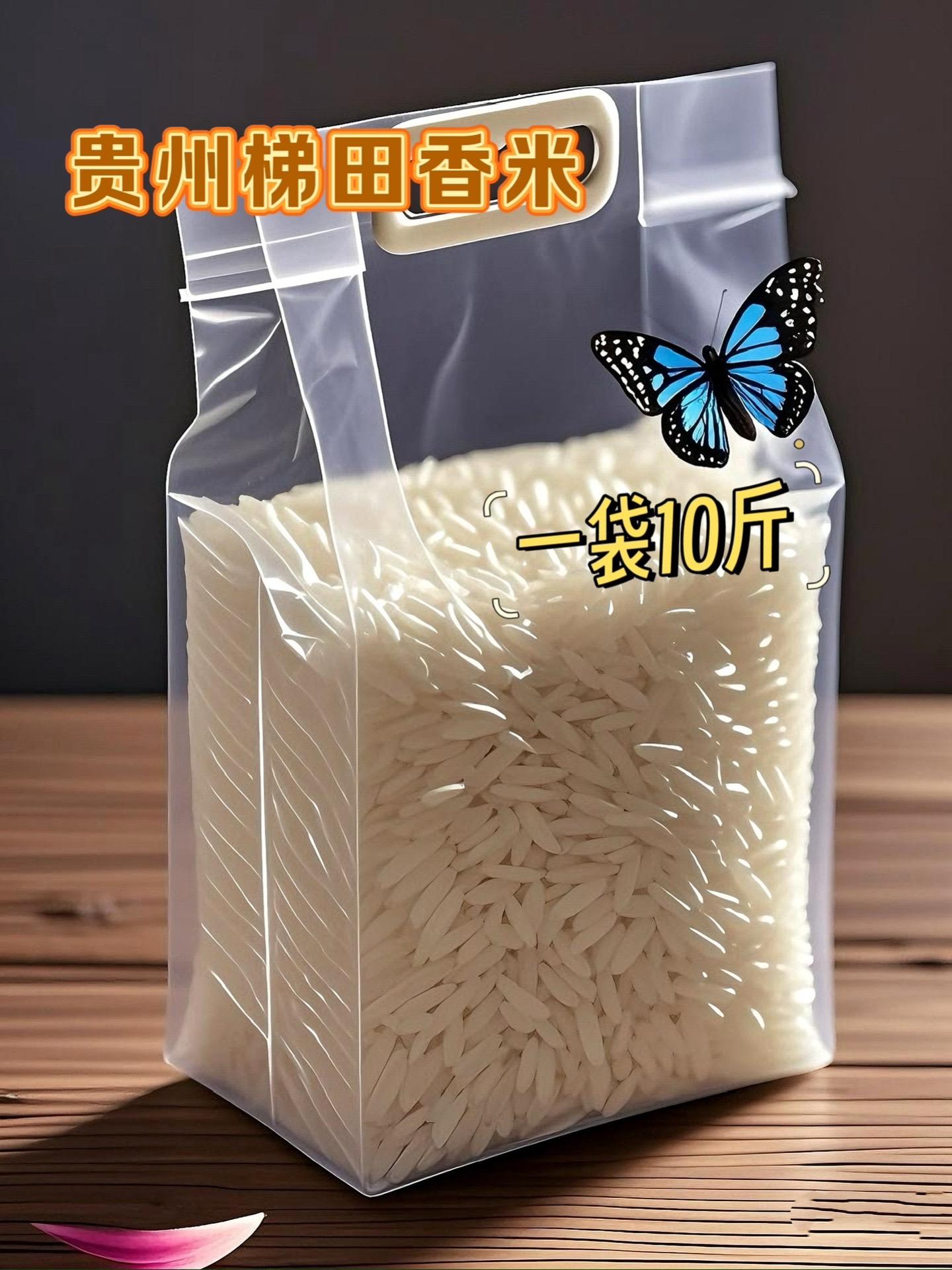 亲们，还在为餐桌上的大米不够香甜而烦恼吗？快来尝尝这款源自贵州的一长粒...