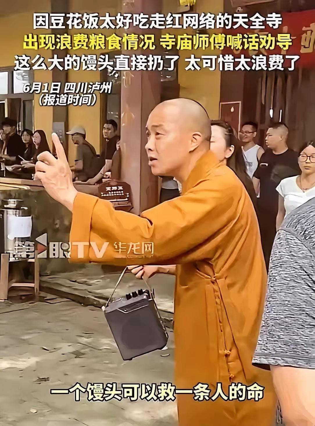 悲剧还是发生了！四川泸州

免费斋饭被成桶浪费，做饭师傅当场泪崩了。

四川泸州
