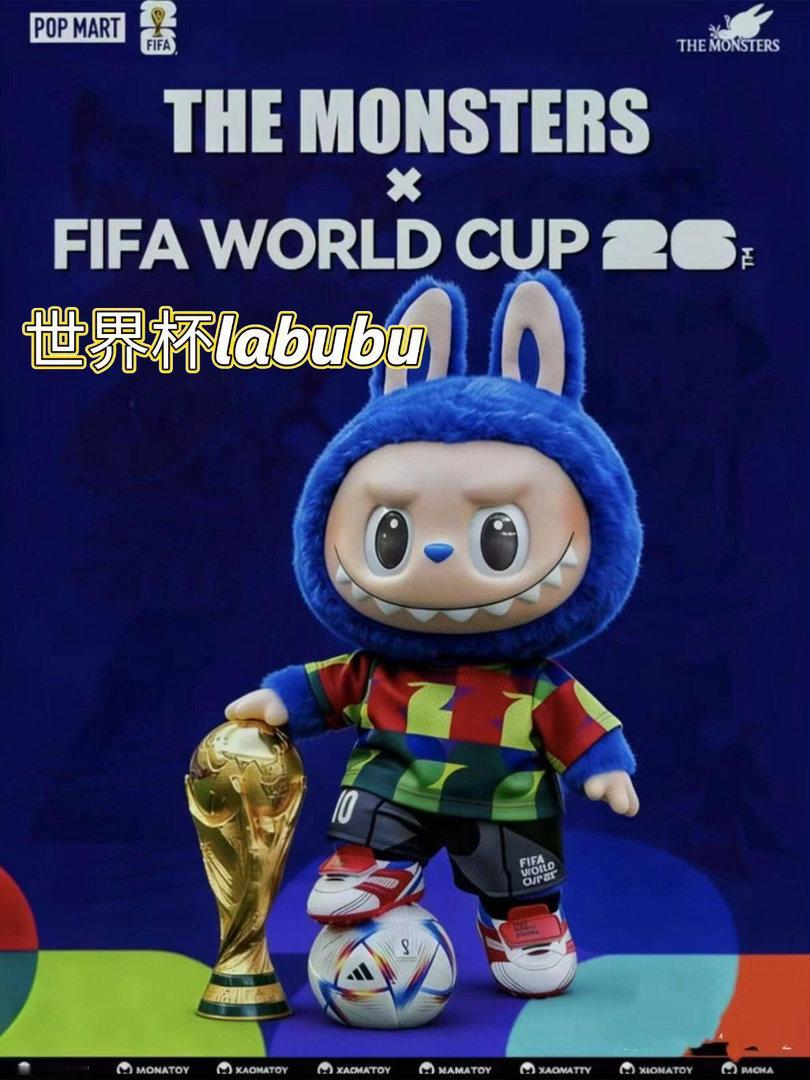 labubu世界杯联名溢价超5倍当初嫌弃，现在高攀不起🔥LABUBU世界杯联名