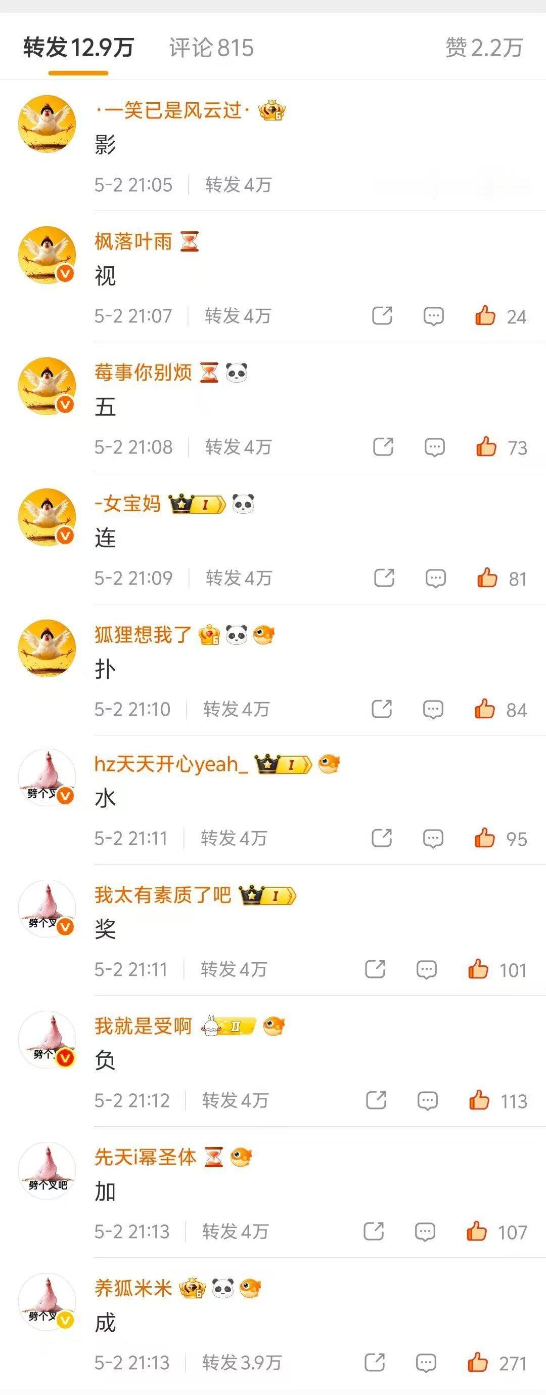 我猜赵丽颖粉丝想看