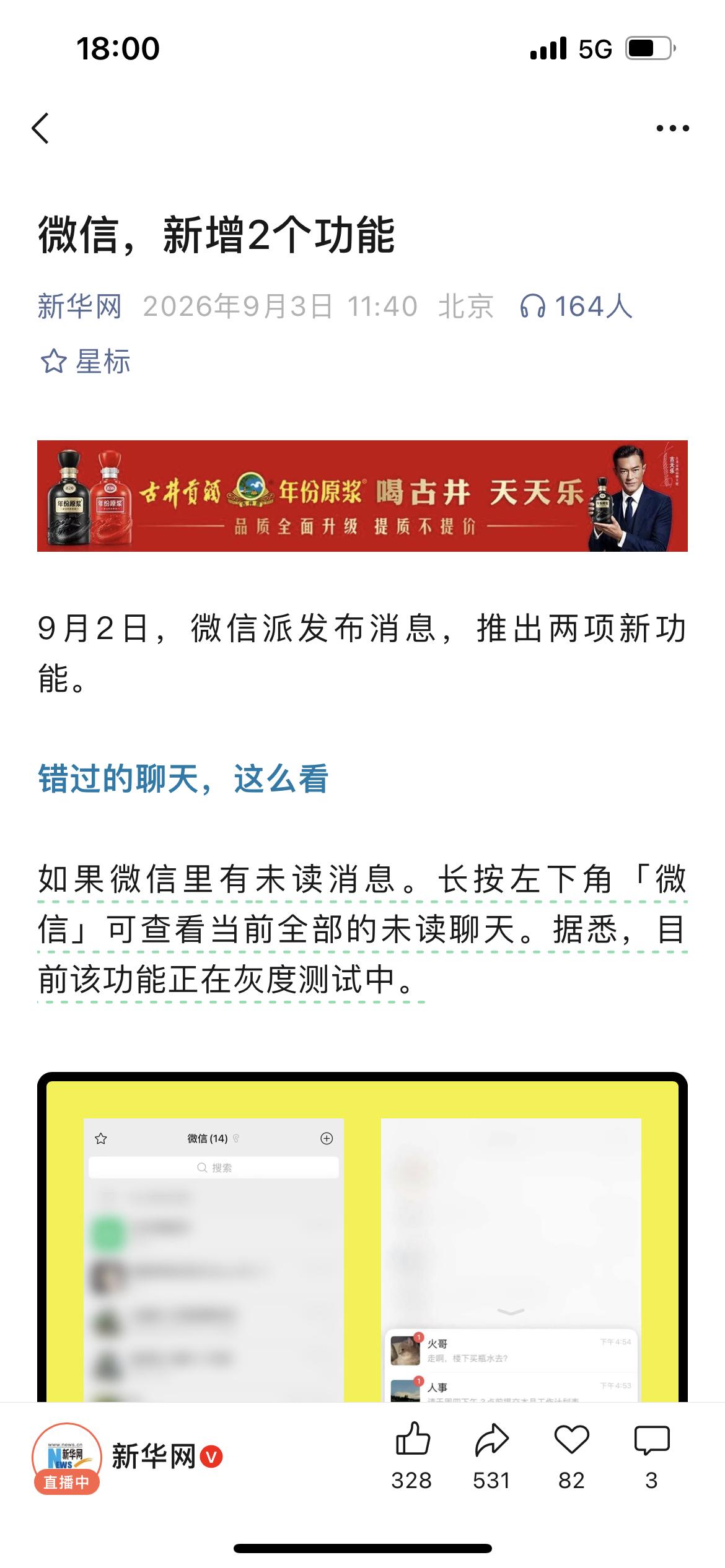 新华网，你打错字了吧？是灰复？还是恢复？