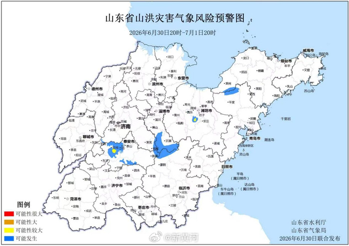【#泰安潍坊局地山洪可能性较大#】6月30日，山东省水利厅和山东省气象局联合发布
