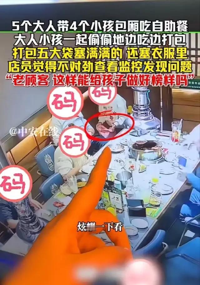 新疆，5个大人带4个孩子吃自助餐，吃到一半时，店员发现不对劲，这几个人竟然点了4