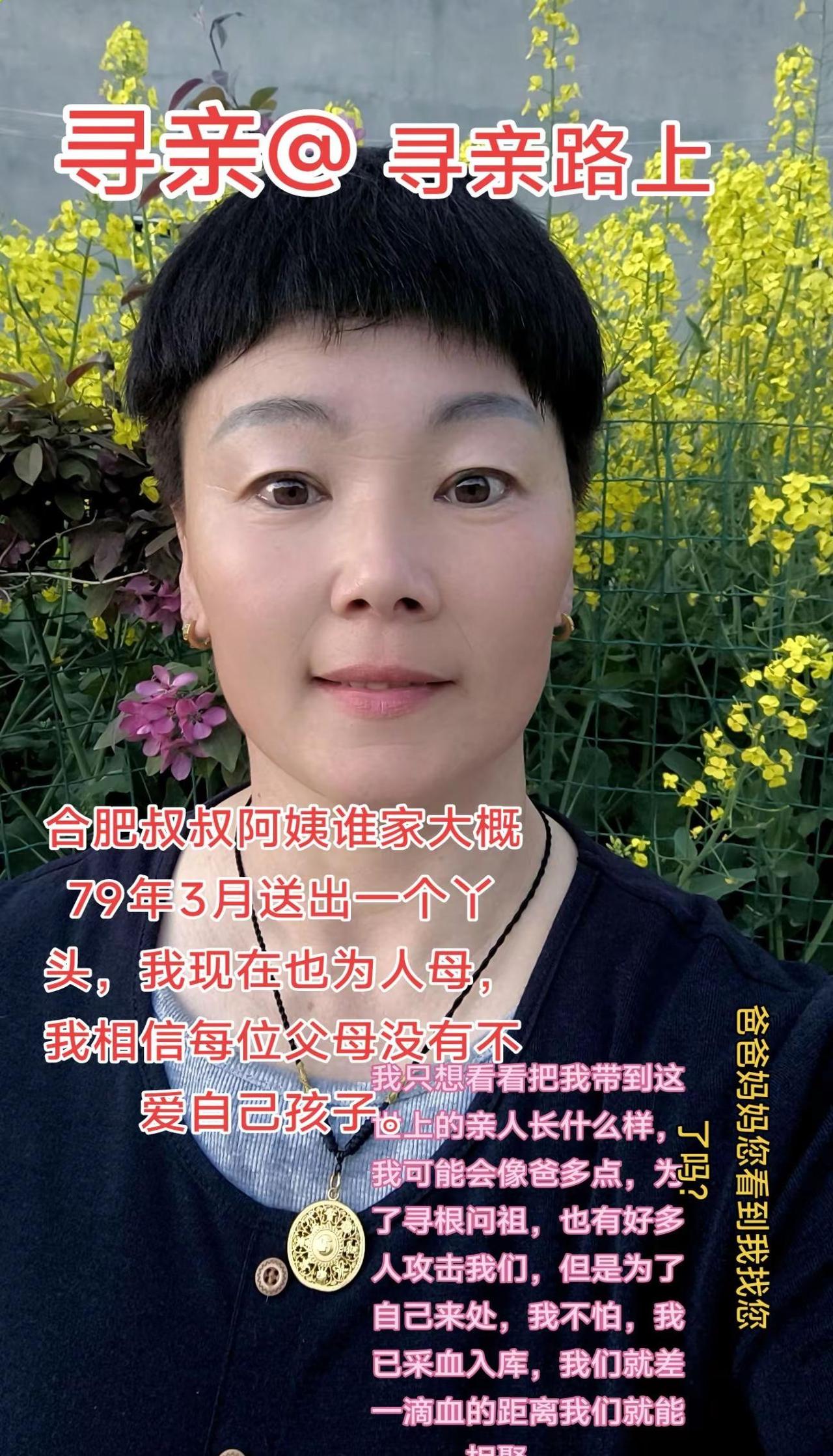寻亲 寻根问祖 宝贝回家 让爱回家 希望合肥叔叔阿姨刷到多多扩散转发推荐一下！感