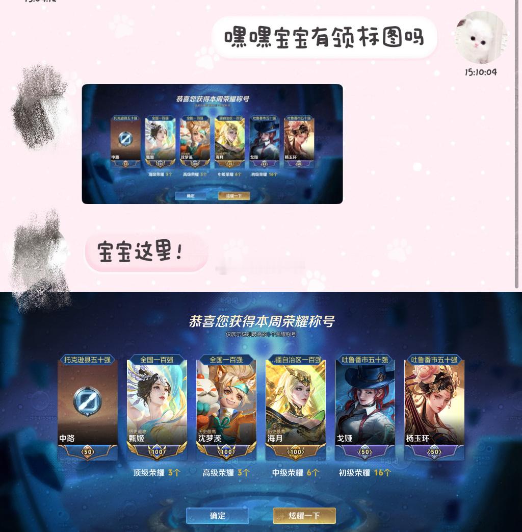荣耀茶话会  小国甄姬猫咪可惜丢了个巅百接接下个月大国/下周中射辅小国 安卓不接