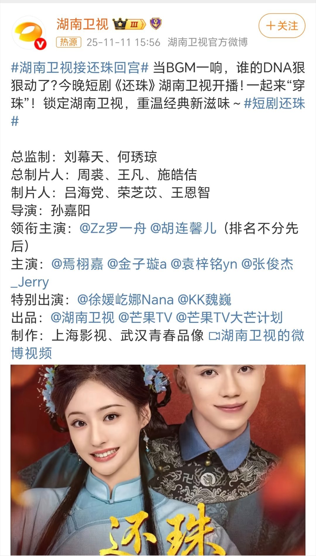 估计短剧《还珠》很难达到老版《还珠》的高度。