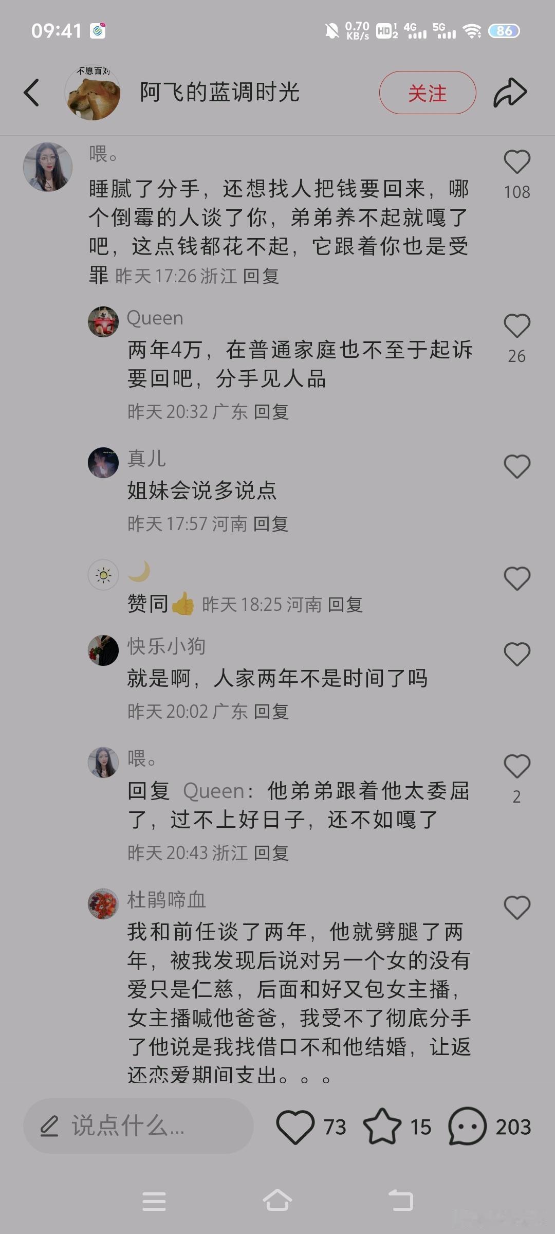 睡了我为什么不给钱 