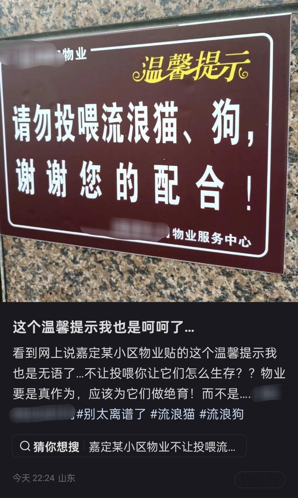 “不让投喂你让它们怎么生存”[哆啦A梦吃惊][哆啦A梦吃惊] ​​​